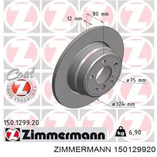 150129920 Zimmermann диск тормозной задний