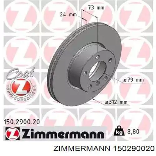 150290020 Zimmermann диск тормозной передний