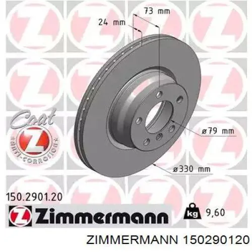 150290120 Zimmermann диск тормозной передний
