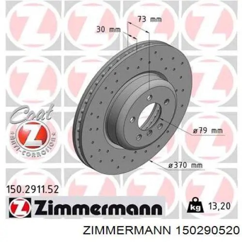 Передний тормозной диск Zimmermann 150290520