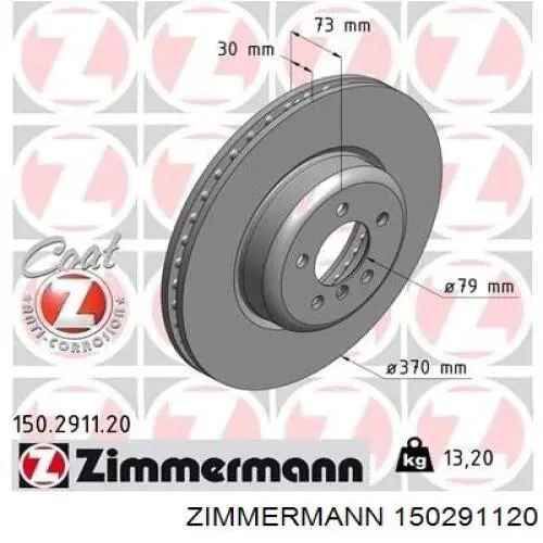 150291120 Zimmermann диск тормозной передний