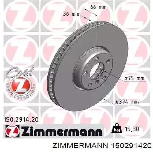 150291420 Zimmermann диск тормозной передний