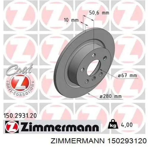 150293120 Zimmermann диск тормозной задний
