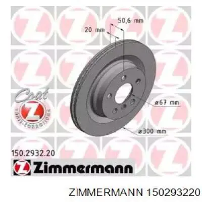 150.2932.20 Zimmermann тормозные диски