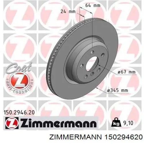 150294620 Zimmermann диск тормозной задний