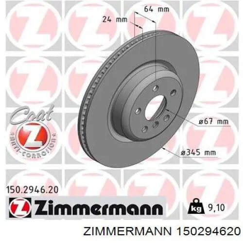 Тормозные диски 150294620 Zimmermann