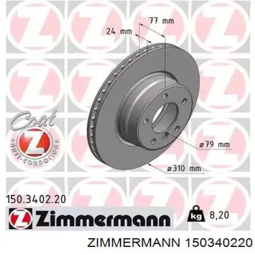 150340220 Zimmermann диск тормозной передний