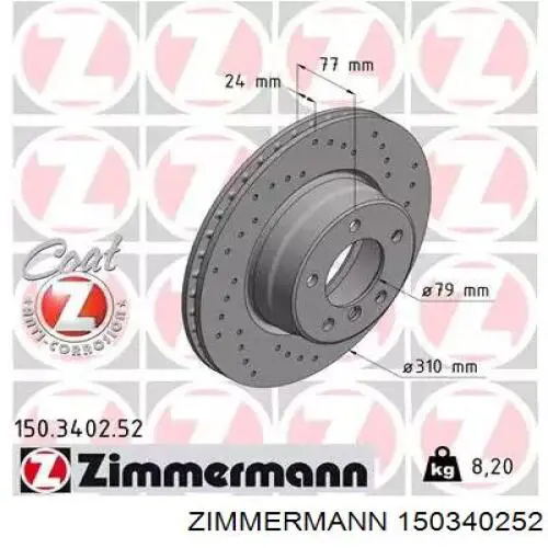 150340252 Zimmermann диск тормозной передний