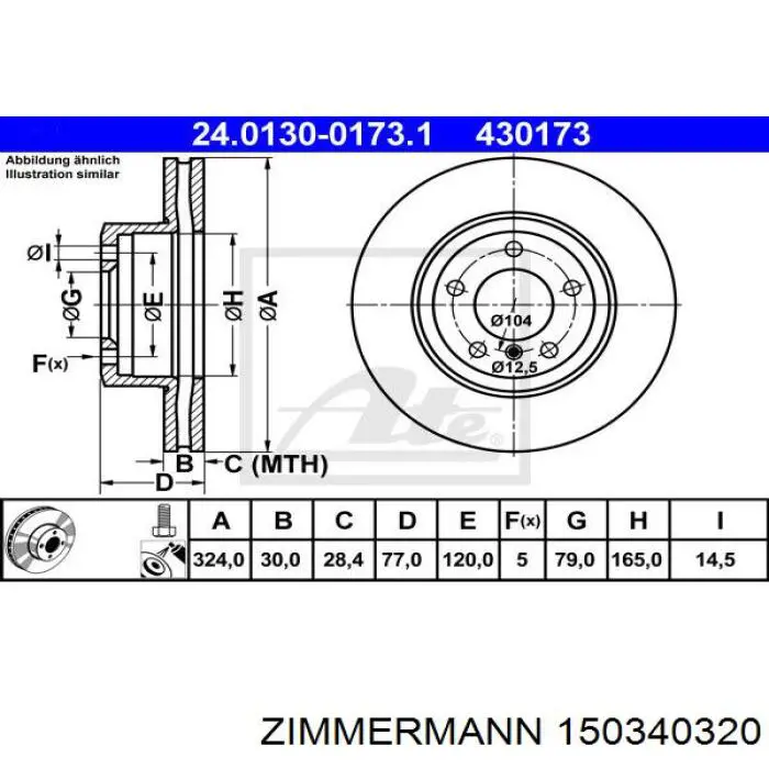 150340320 Zimmermann Диск тормозной передний