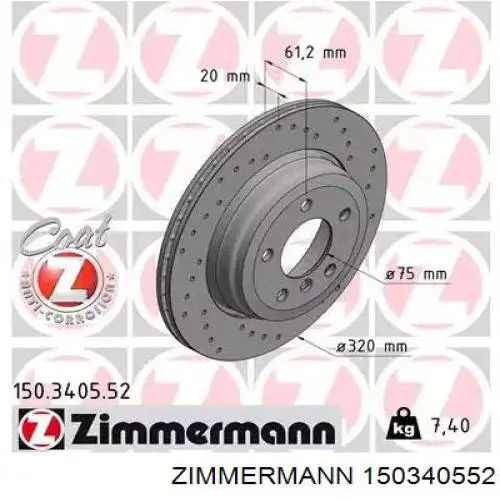 150340552 Zimmermann диск тормозной задний