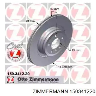 Тормозные диски 150341220 Zimmermann