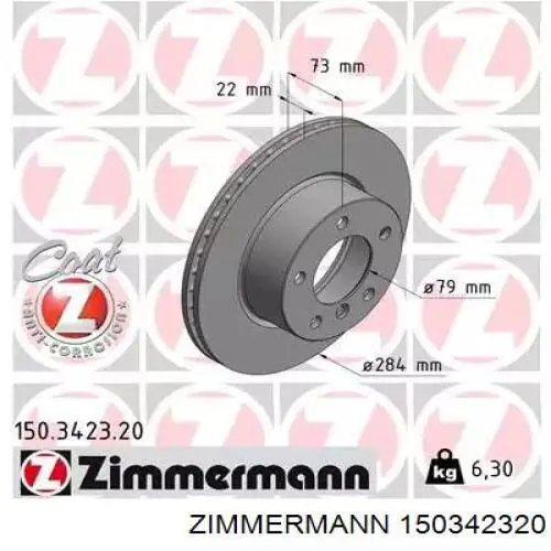 150342320 Zimmermann диск тормозной передний