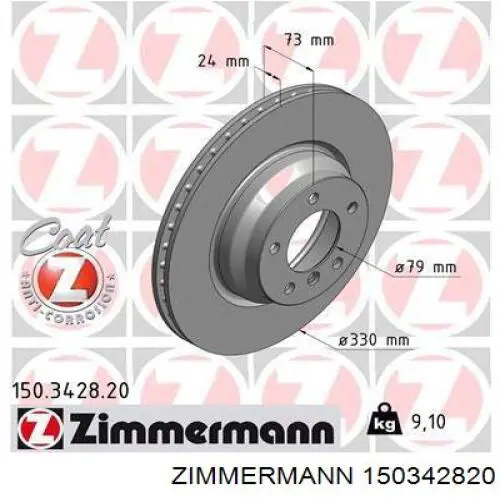 Купить 150342820 Zimmermann Ротор тормозной