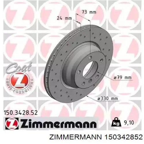 150342852 Zimmermann диск тормозной передний
