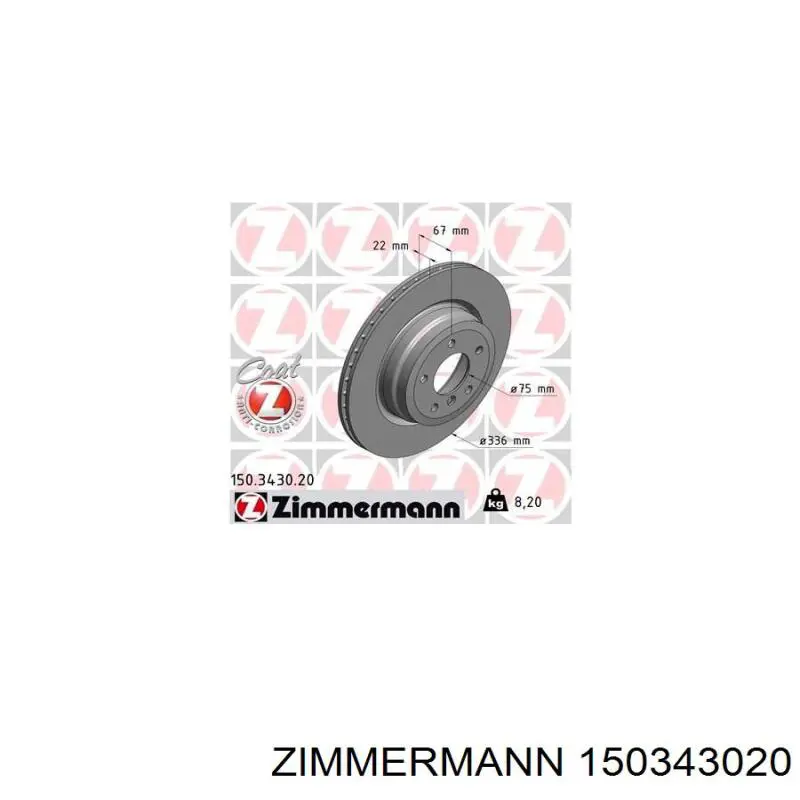 150343020 Zimmermann диск тормозной задний
