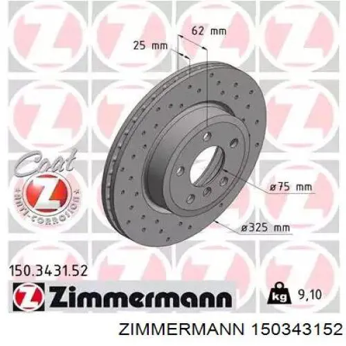150343152 Zimmermann диск тормозной передний