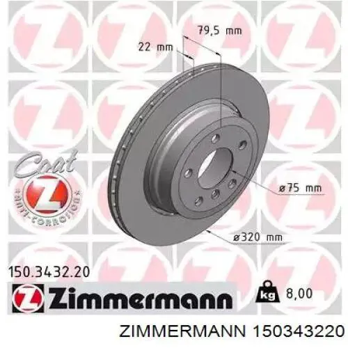150.3432.20 Zimmermann диск тормозной задний