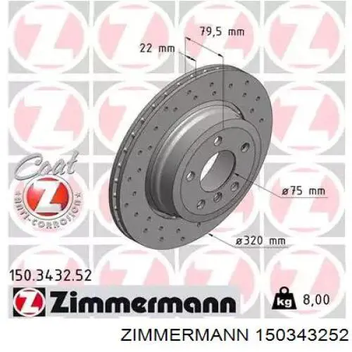 150343252 Zimmermann диск тормозной задний
