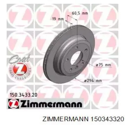 150343320 Zimmermann диск тормозной задний