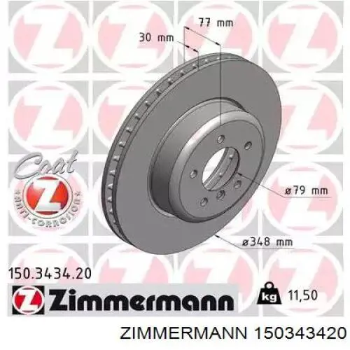 Диск тормозной передний Zimmermann 150343420
