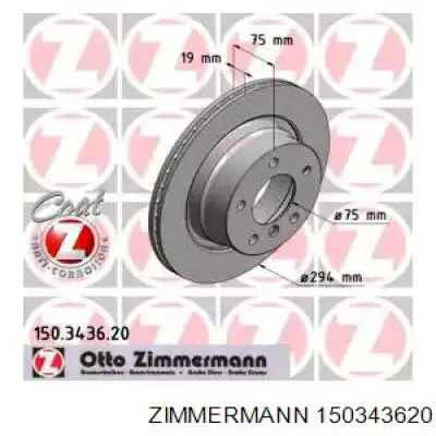 150343620 Zimmermann тормозные диски