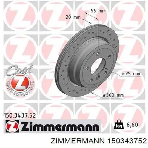 150343752 Zimmermann диск тормозной задний