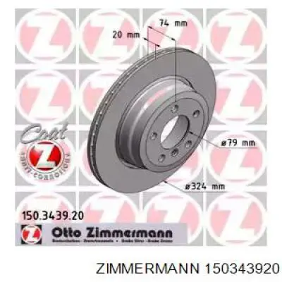 150343920 Zimmermann диск тормозной задний