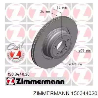 150344020 Zimmermann диск тормозной задний