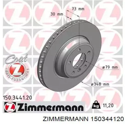 150.3441.20 Zimmermann диск тормозной передний
