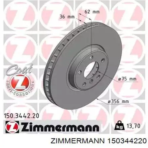 Тормоз дисковый передний Zimmermann 150344220 цена, от 103.89 USD