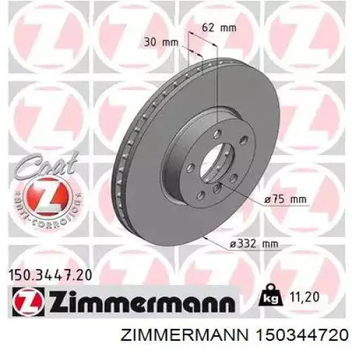 150344720 Zimmermann диск тормозной передний