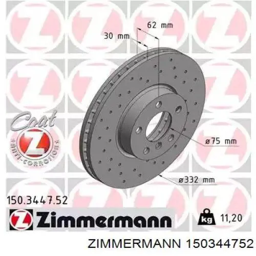150344752 Zimmermann диск тормозной передний