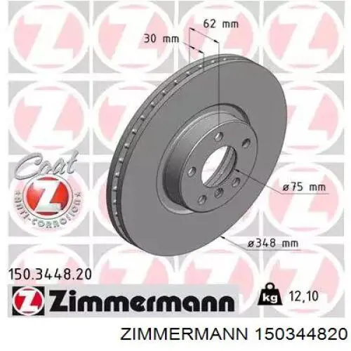 150.3448.20 Zimmermann диск тормозной передний