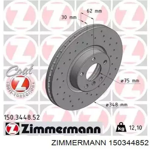 150344852 Zimmermann диск тормозной передний