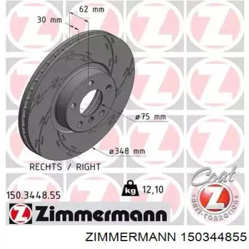 Передние тормозные диски 150344855 Zimmermann