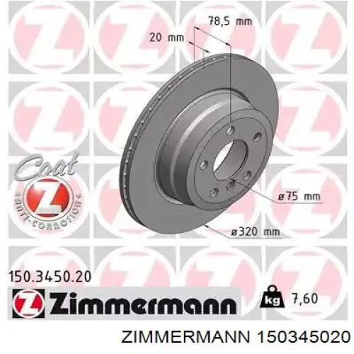 150345020 Zimmermann диск тормозной задний