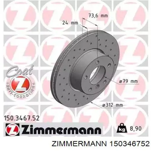150346752 Zimmermann диск тормозной передний