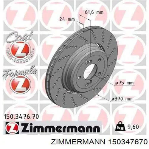 150347670 Zimmermann диск тормозной задний