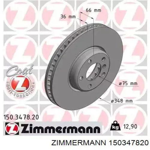 150347820 Zimmermann диск тормозной передний
