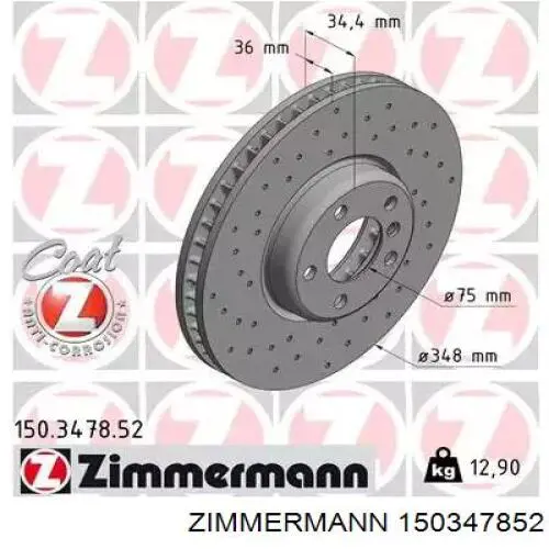 150347852 Zimmermann диск тормозной передний