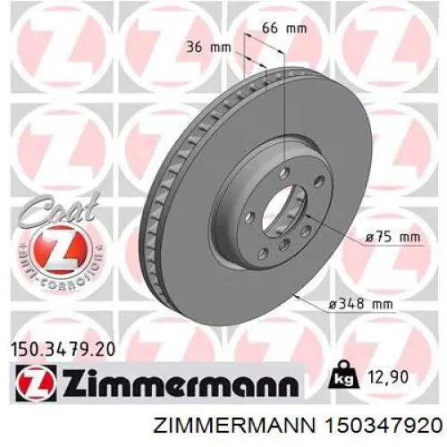 150347920 Zimmermann Диск тормозной передний