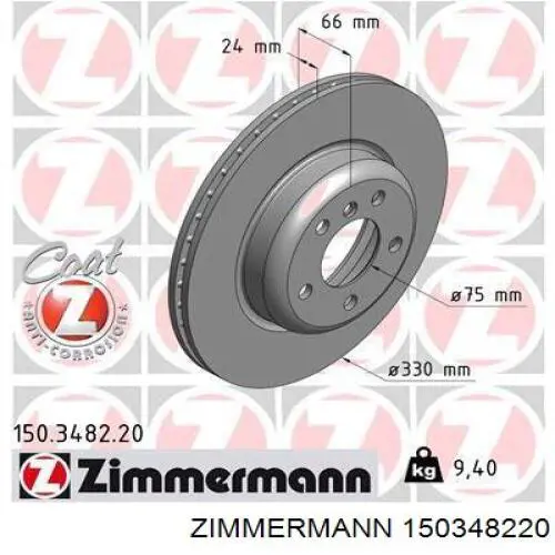 Передний тормозной диск Zimmermann 150348220