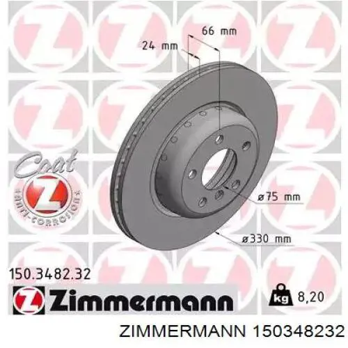 Передние тормозные диски 150348232 Zimmermann