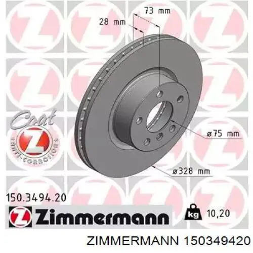 Передние тормозные диски 150349420 Zimmermann