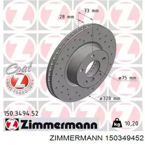 Передние тормозные диски 150349452 Zimmermann