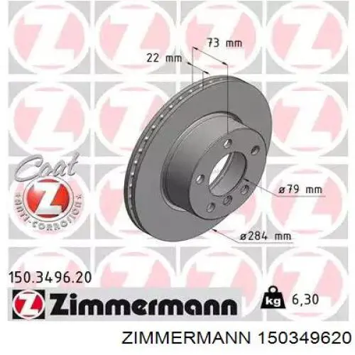 150349620 Zimmermann диск тормозной передний