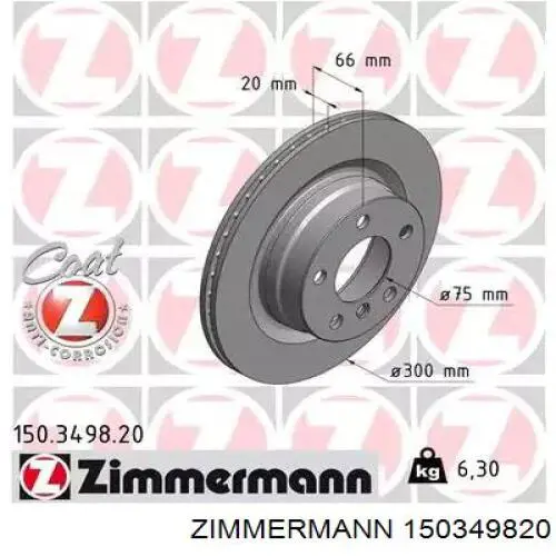 150349820 Zimmermann диск тормозной задний