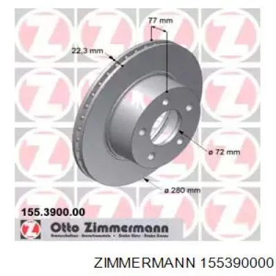 155390000 Zimmermann диск тормозной передний