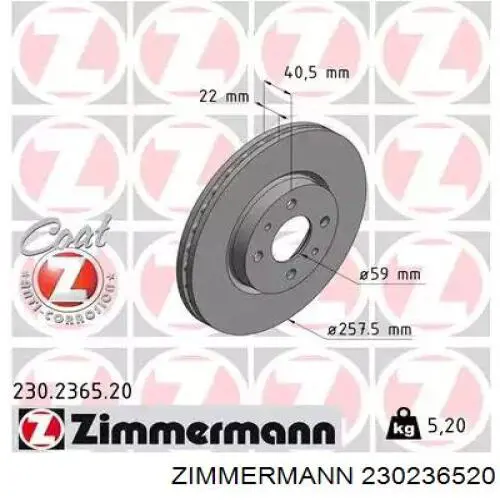 230236520 Zimmermann диск тормозной передний