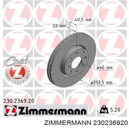 230236920 Zimmermann диск тормозной передний